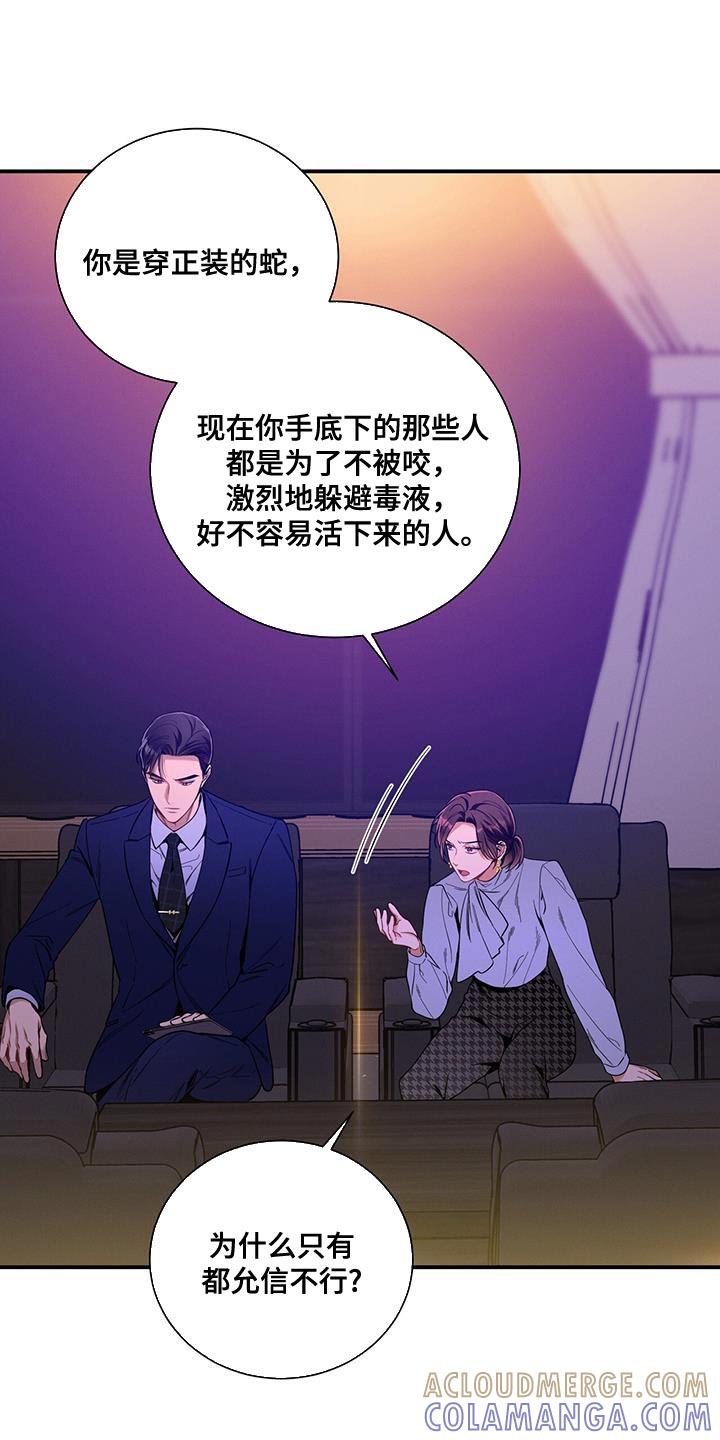 《遗失的道德》第165章：【第二季】负担 第13页