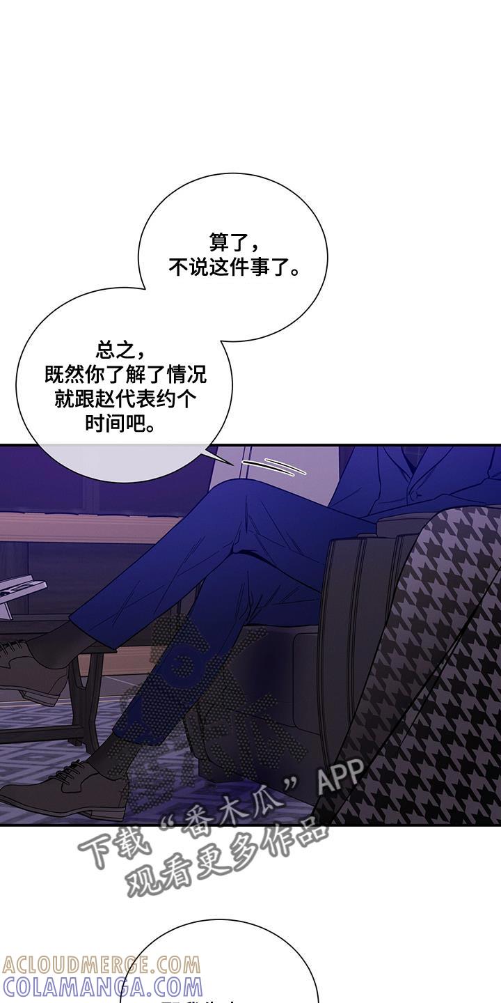 《遗失的道德》第165章：【第二季】负担 第19页