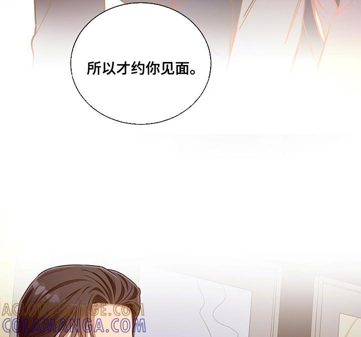 《遗失的道德》第166章：【第二季】对付不了 第19页