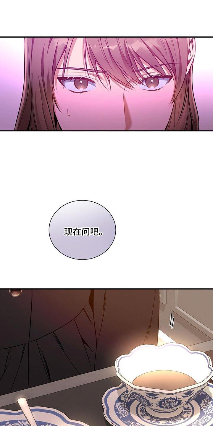 《遗失的道德》第166章：【第二季】对付不了 第6页