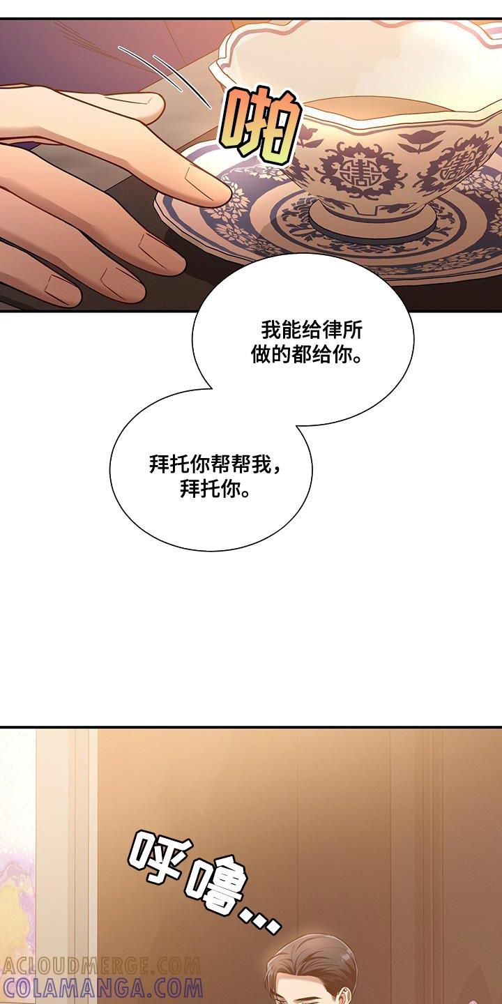 《遗失的道德》第166章：【第二季】对付不了 第21页