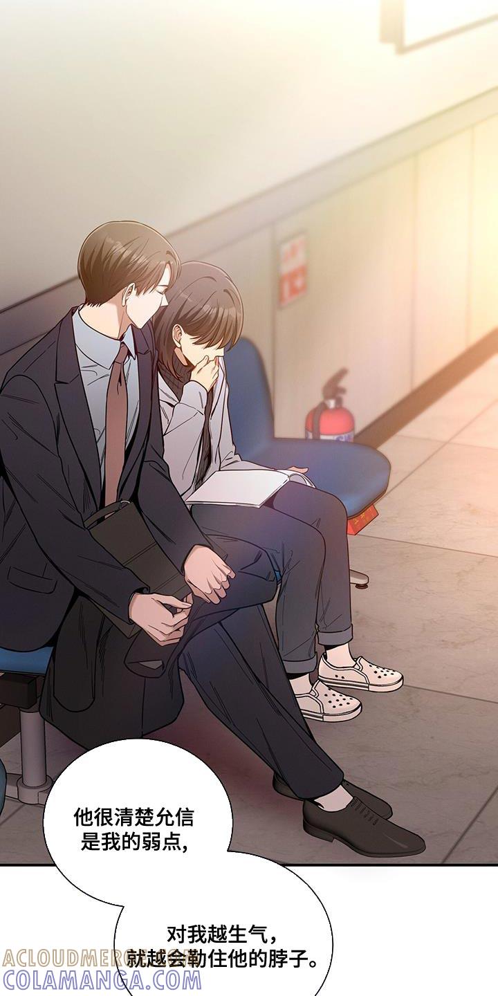 《遗失的道德》第166章：【第二季】对付不了 第17页