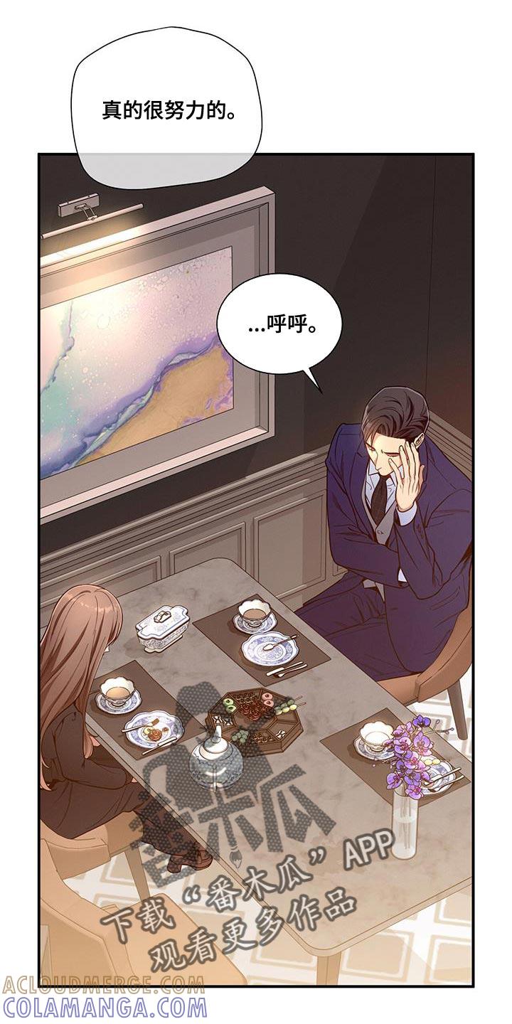 《遗失的道德》第166章：【第二季】对付不了 第11页