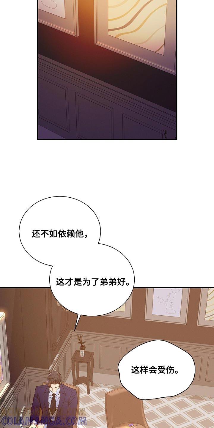 《遗失的道德》第166章：【第二季】对付不了 第25页