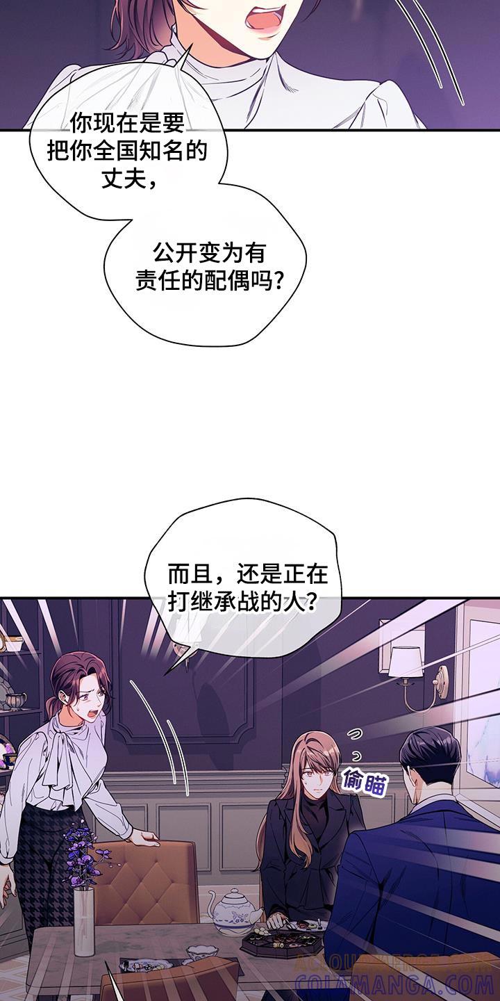 《遗失的道德》第167章：【第二季】结怨 第17页