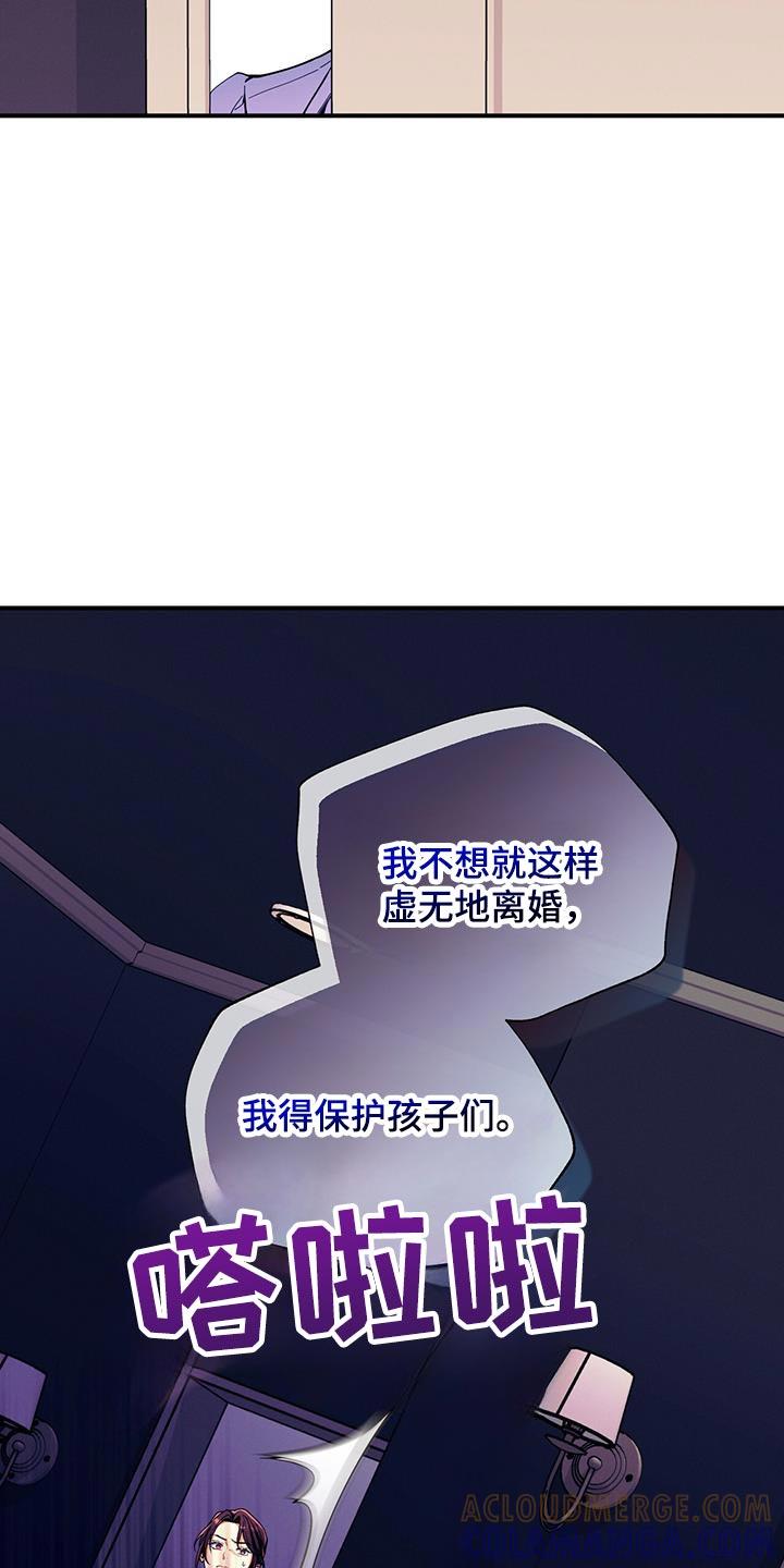 《遗失的道德》第167章：【第二季】结怨 第13页