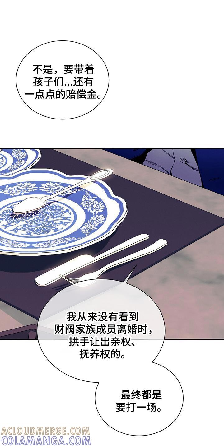 《遗失的道德》第167章：【第二季】结怨 第7页