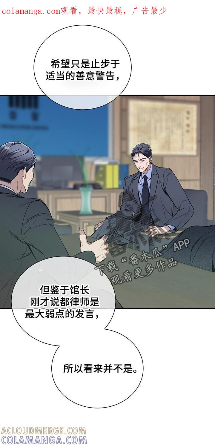 《遗失的道德》第167章：【第二季】结怨 第1页