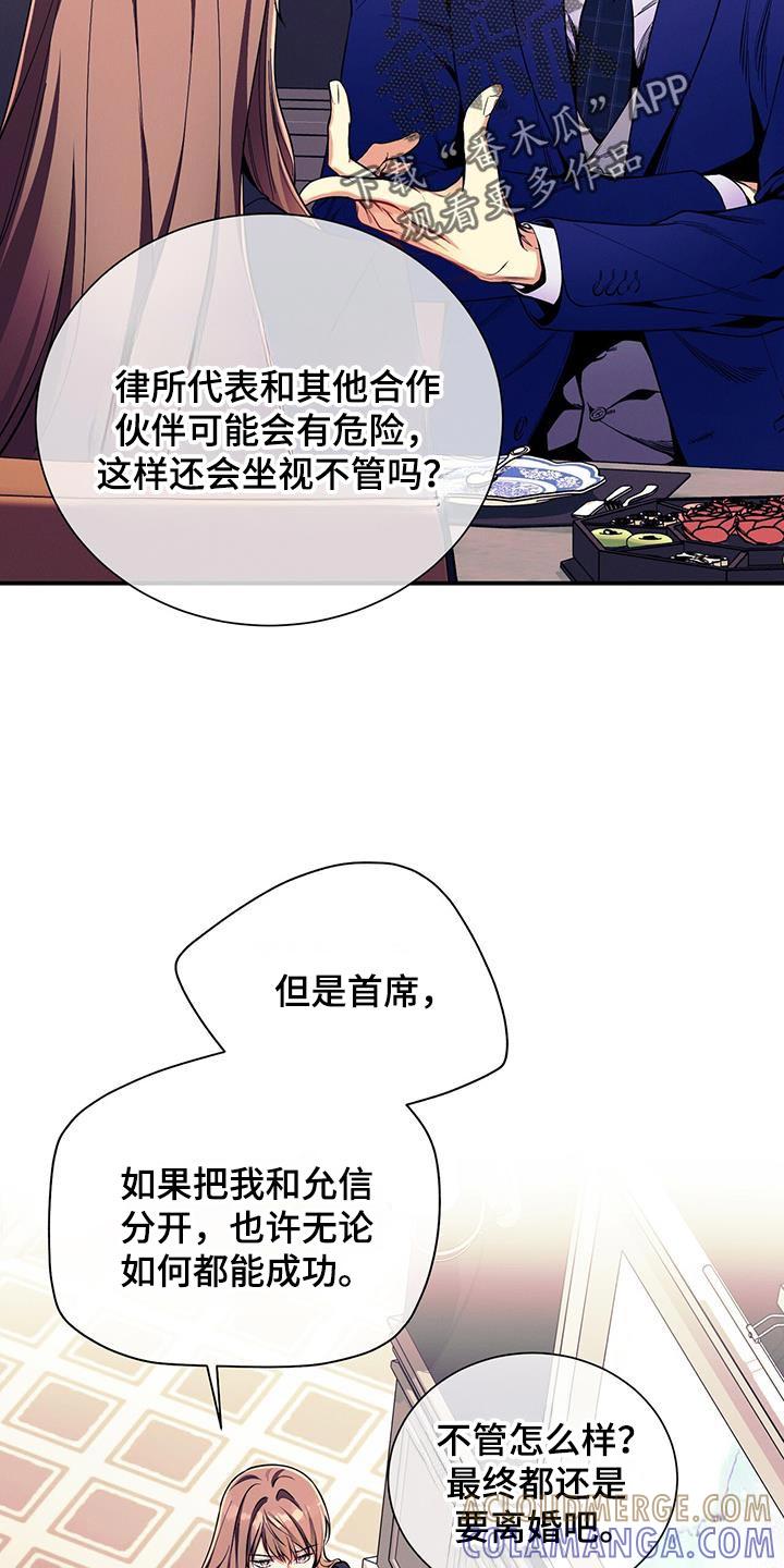 《遗失的道德》第167章：【第二季】结怨 第5页