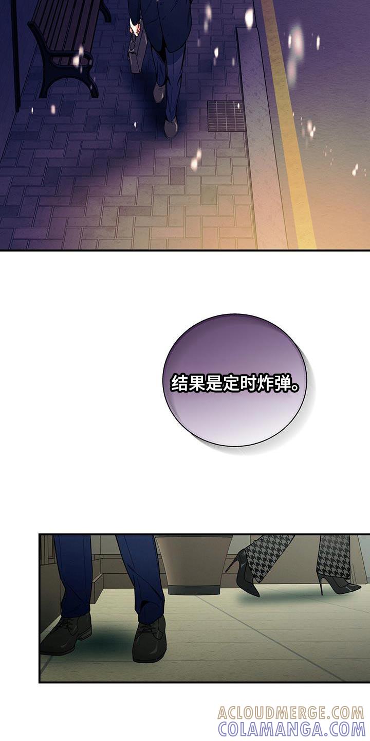 《遗失的道德》第167章：【第二季】结怨 第21页