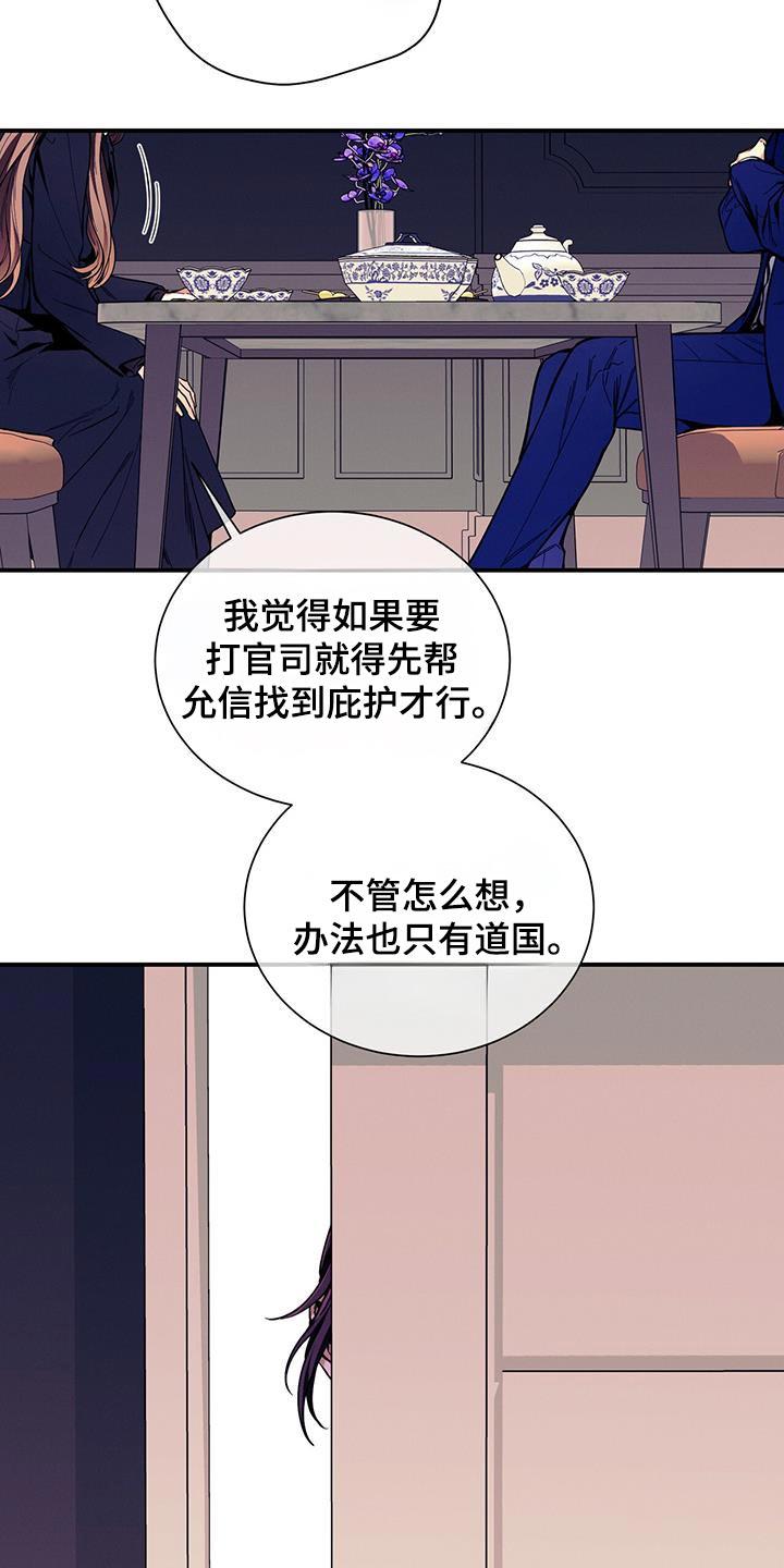 《遗失的道德》第167章：【第二季】结怨 第12页