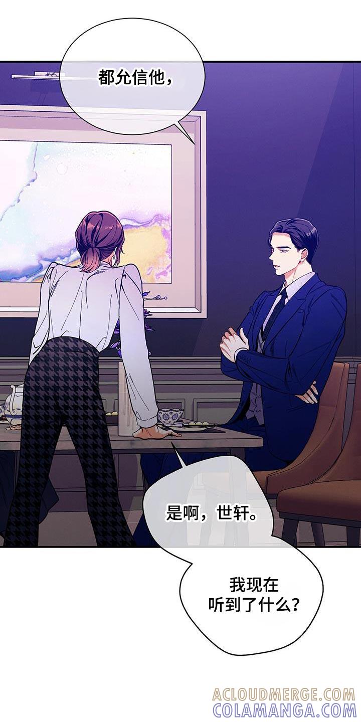 《遗失的道德》第167章：【第二季】结怨 第19页