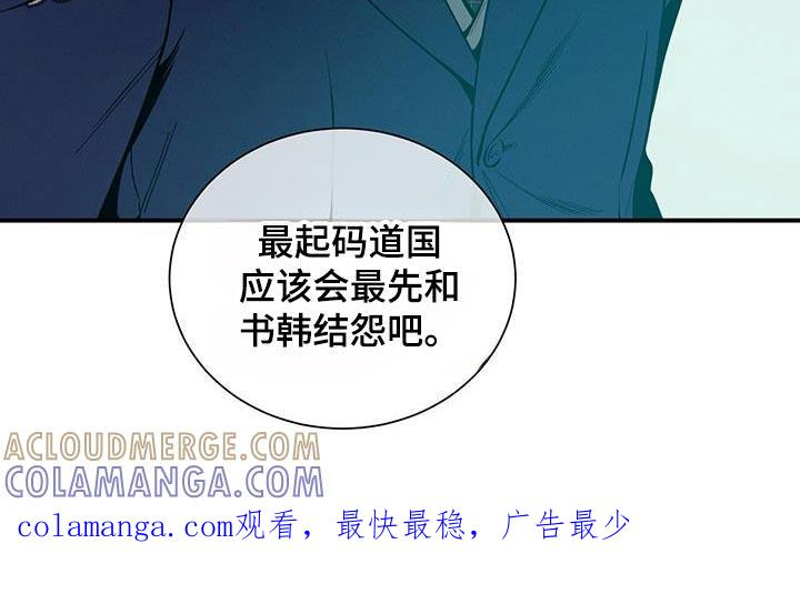 《遗失的道德》第167章：【第二季】结怨 第31页