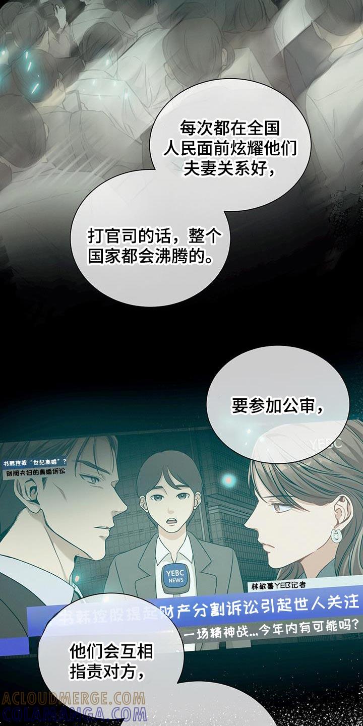 《遗失的道德》第167章：【第二季】结怨 第29页