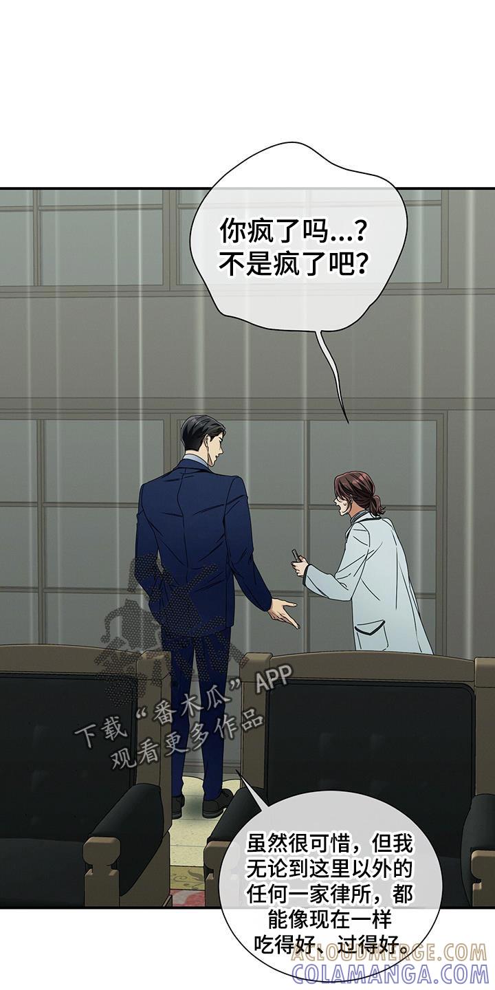 《遗失的道德》第168章：【第二季】私心 第23页