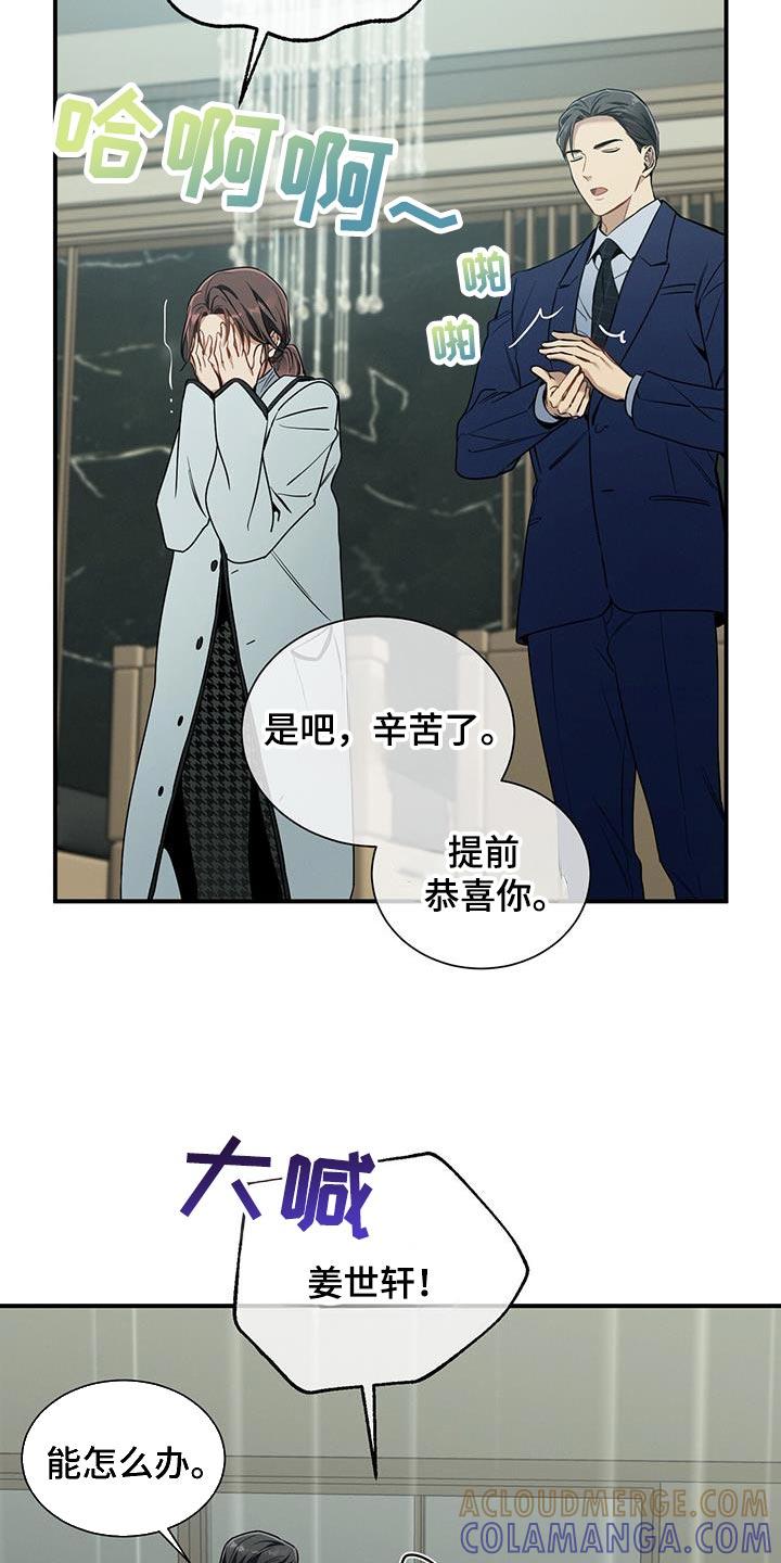 《遗失的道德》第168章：【第二季】私心 第7页