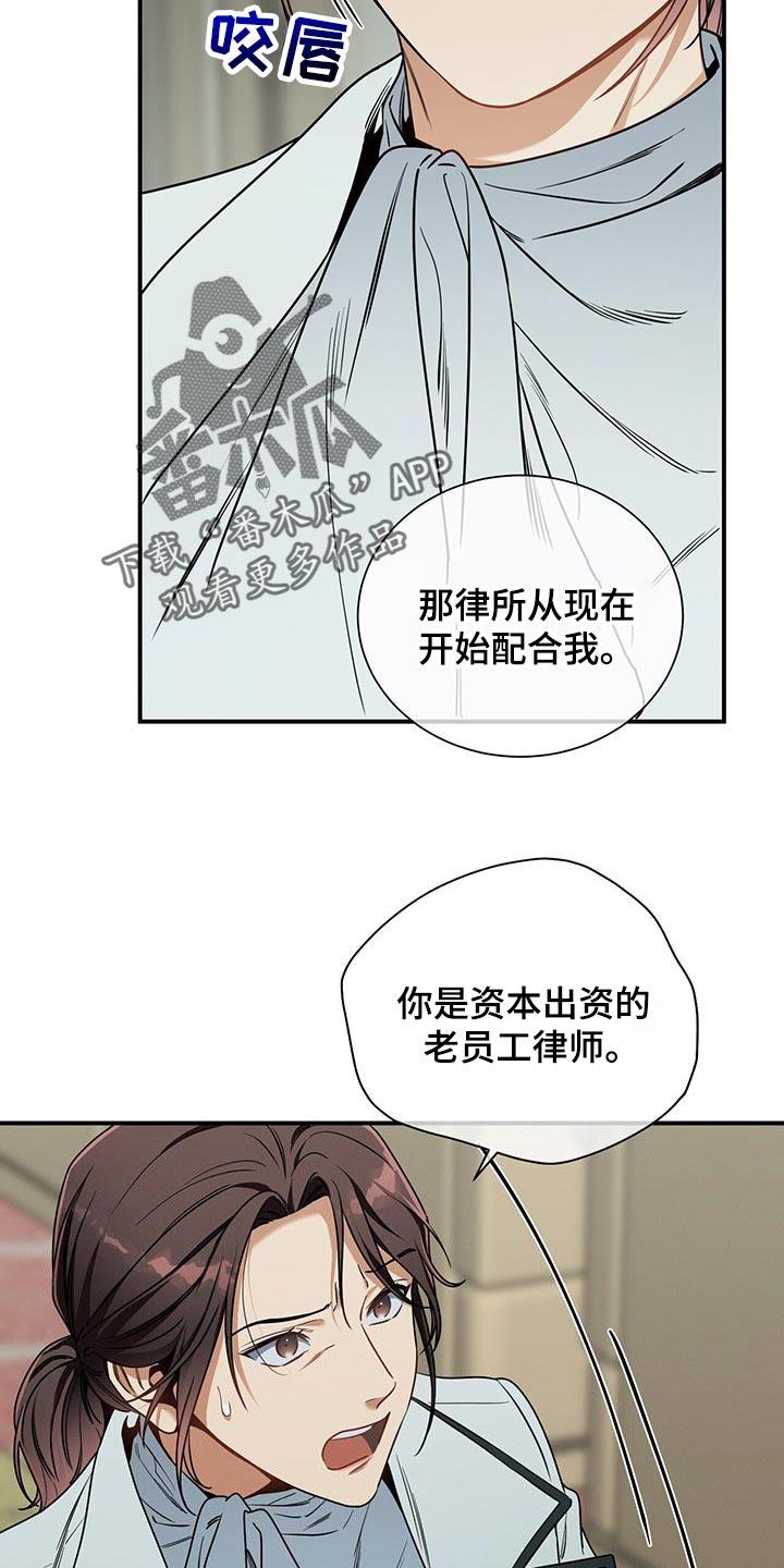 《遗失的道德》第168章：【第二季】私心 第26页