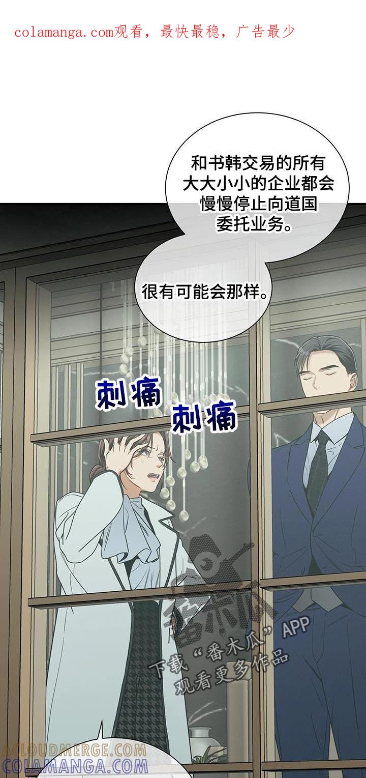 《遗失的道德》第168章：【第二季】私心 第1页