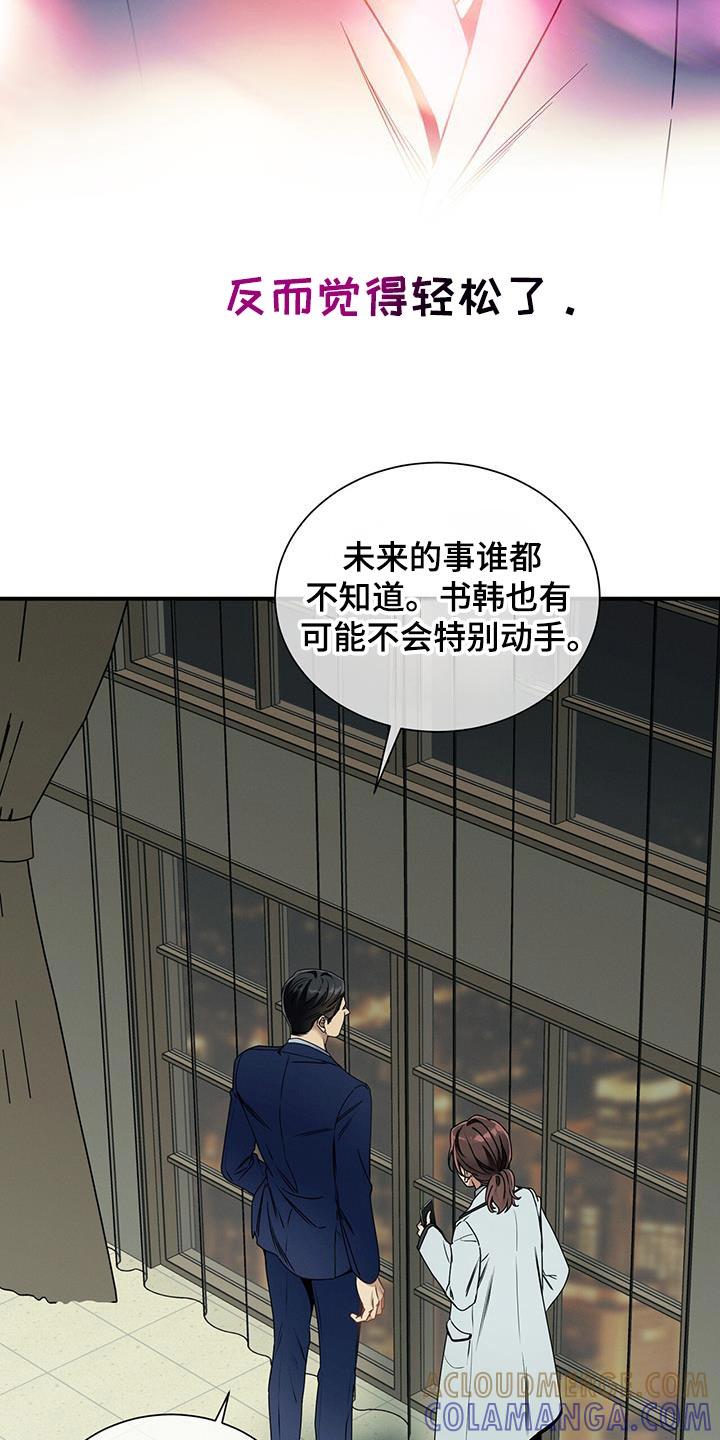 《遗失的道德》第168章：【第二季】私心 第17页