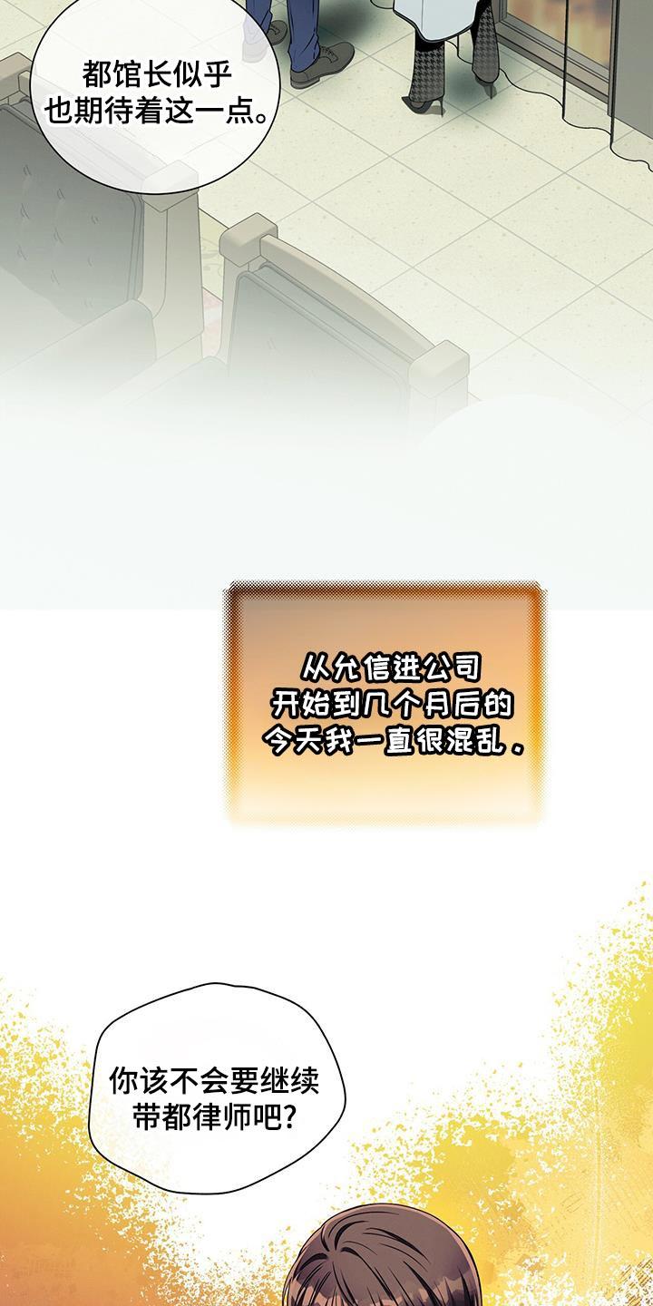 《遗失的道德》第168章：【第二季】私心 第18页