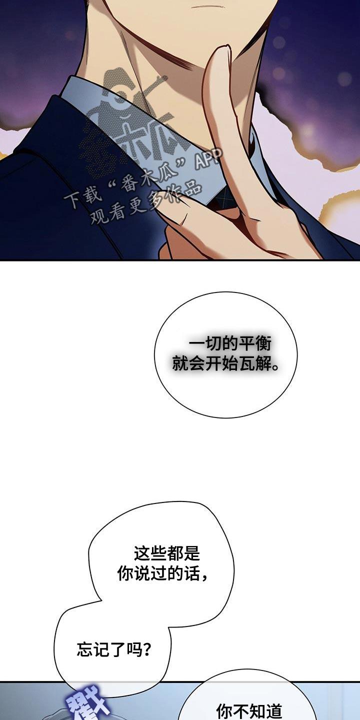 《遗失的道德》第169章：【第二季】邀请函 第10页