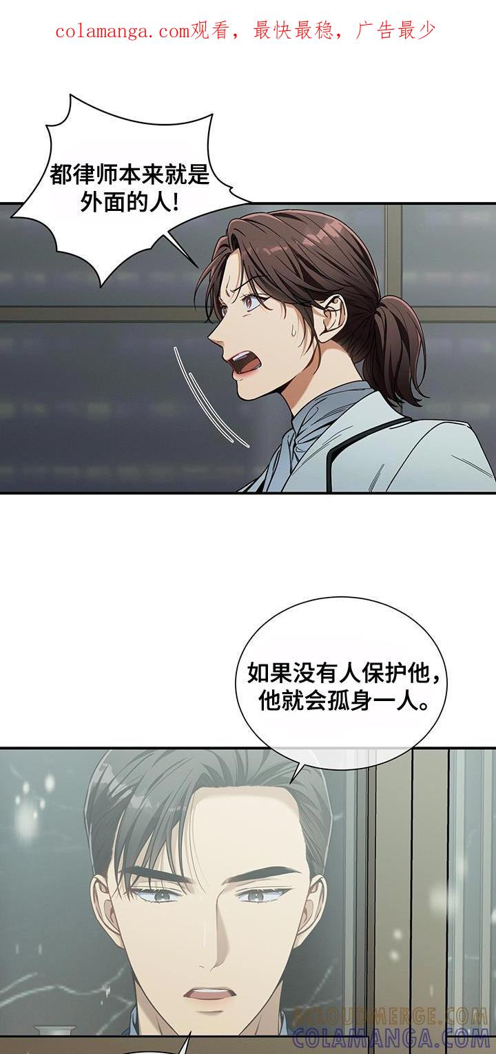 《遗失的道德》第169章：【第二季】邀请函 第1页