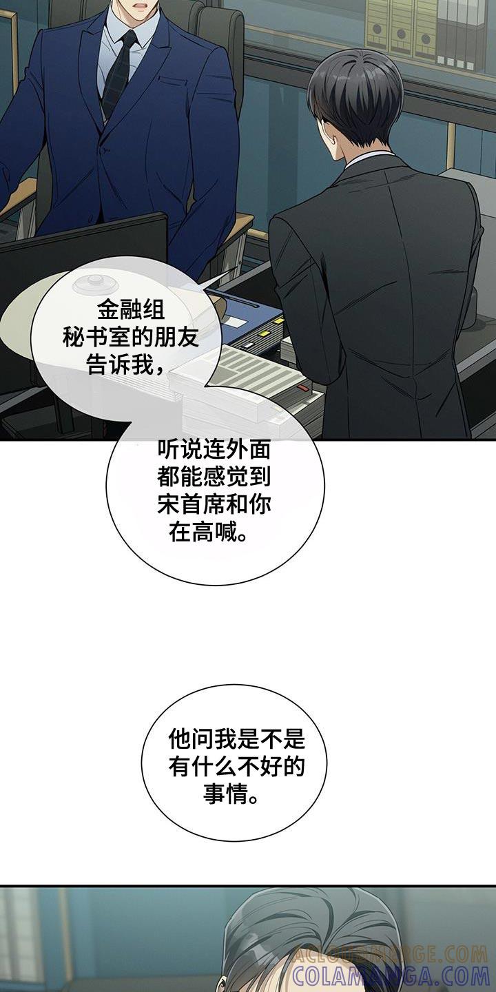《遗失的道德》第169章：【第二季】邀请函 第23页