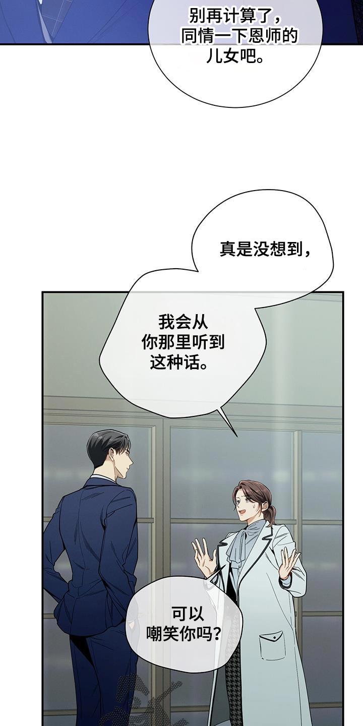 《遗失的道德》第169章：【第二季】邀请函 第6页