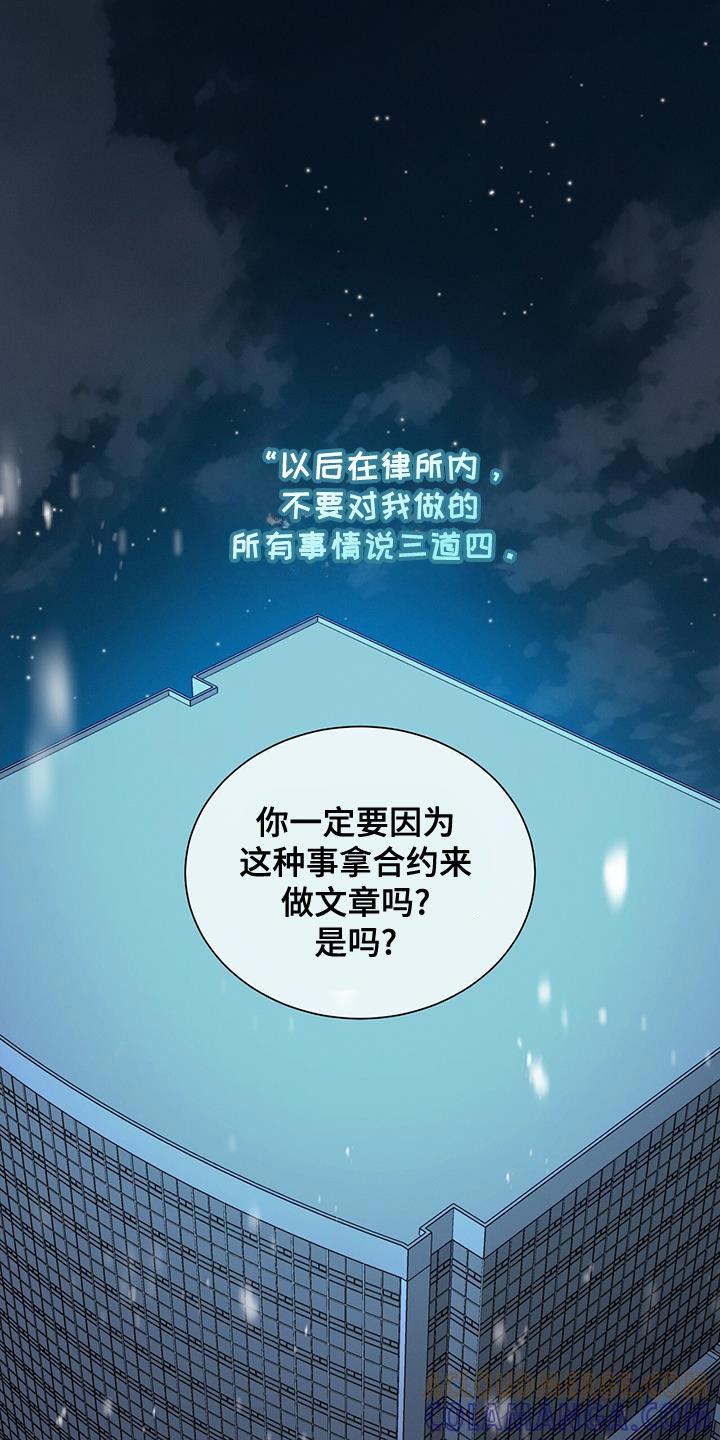 《遗失的道德》第169章：【第二季】邀请函 第13页