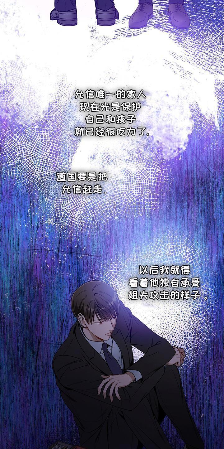 《遗失的道德》第169章：【第二季】邀请函 第4页