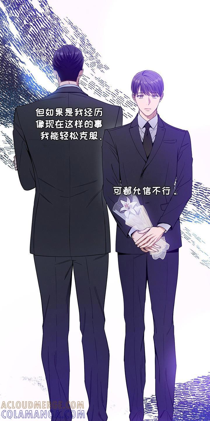 《遗失的道德》第169章：【第二季】邀请函 第3页