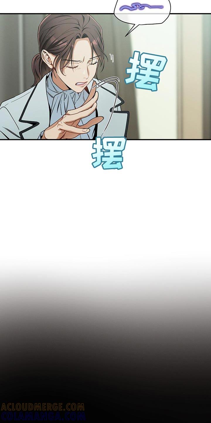 《遗失的道德》第169章：【第二季】邀请函 第19页