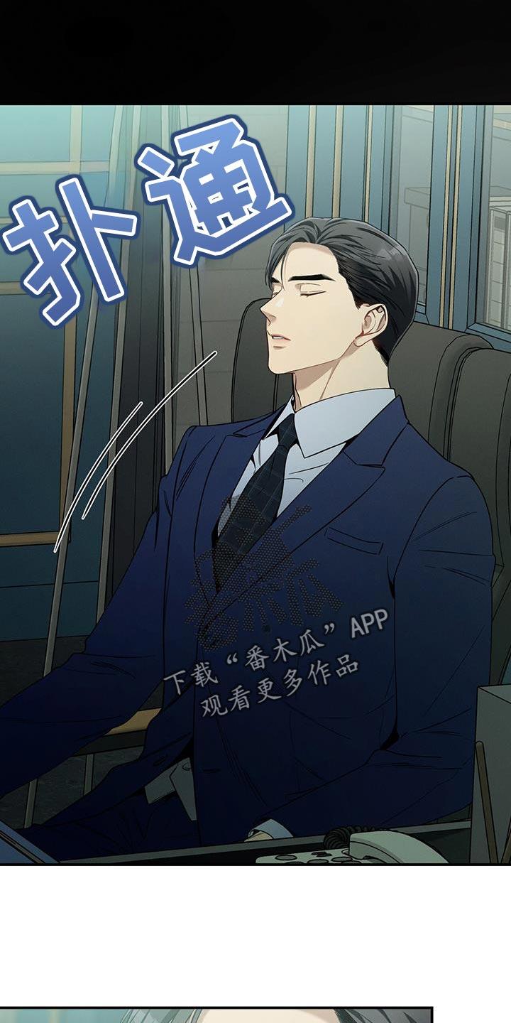 《遗失的道德》第169章：【第二季】邀请函 第20页