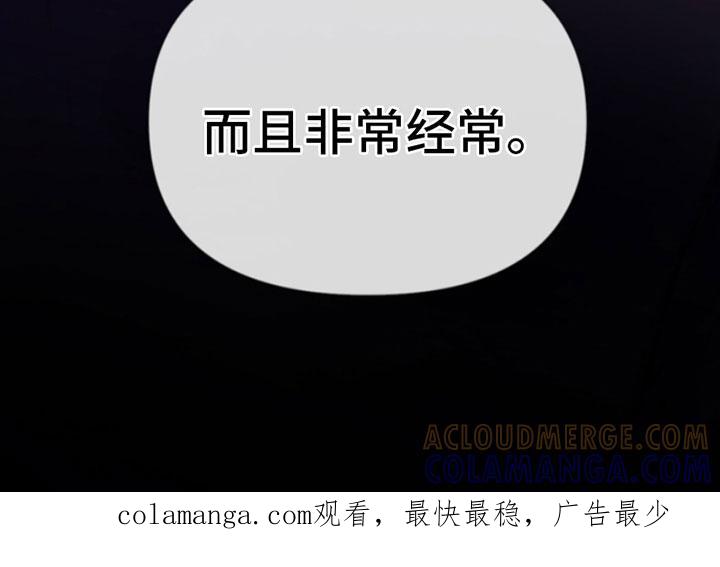 《致命咨询》第17章：梦见你 第31页