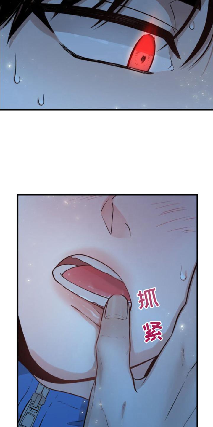 《绝命重逢》第17章：状态很差 第10页