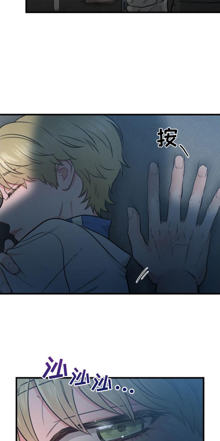 《绝命重逢》第17章：状态很差 第4页