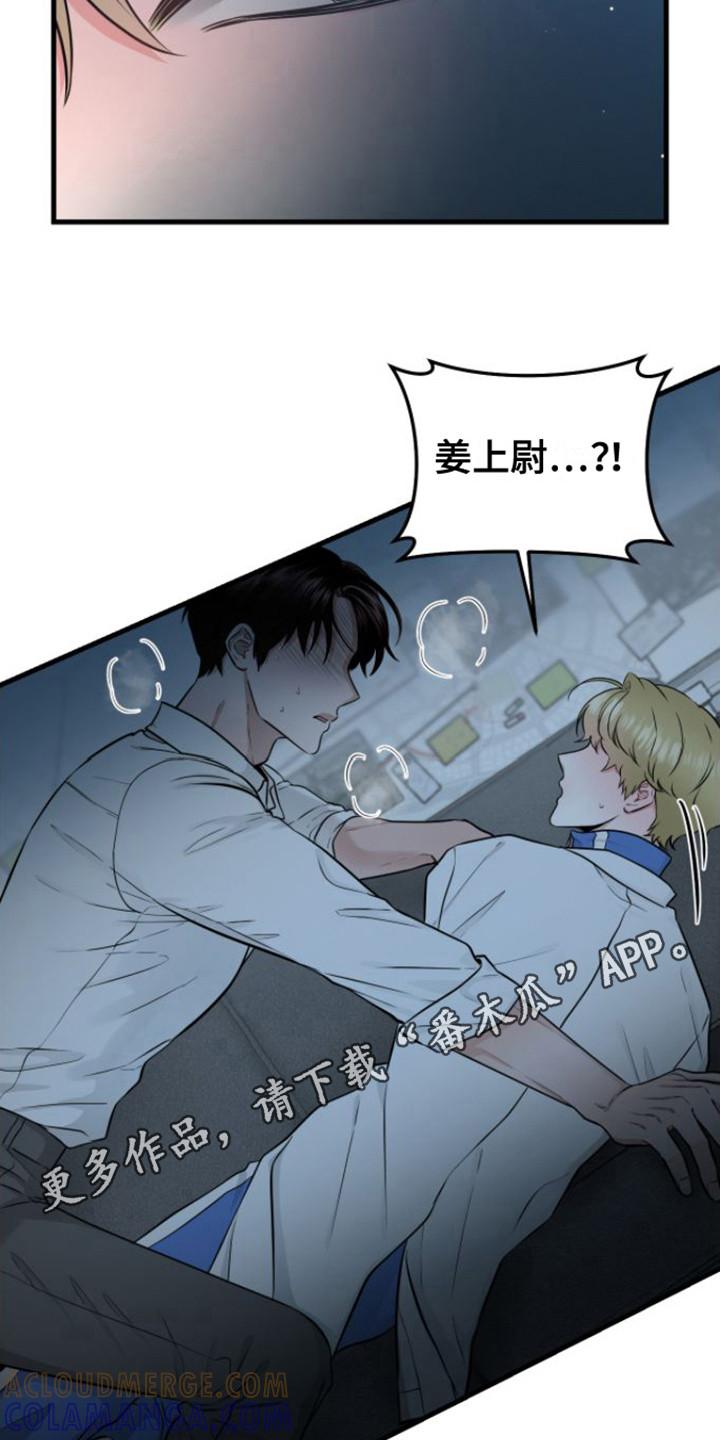 《绝命重逢》第17章：状态很差 第5页