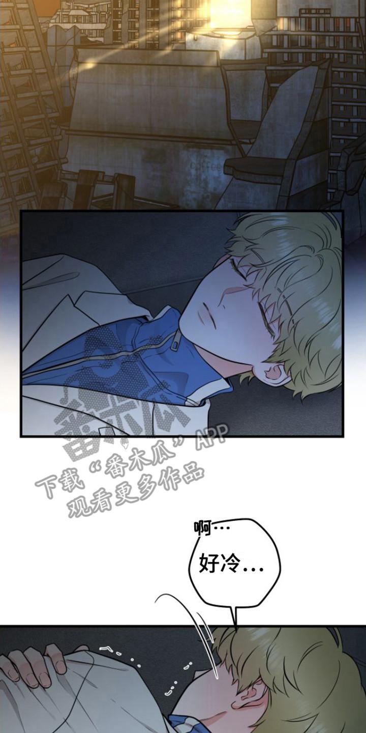 《绝命重逢》第17章：状态很差 第2页