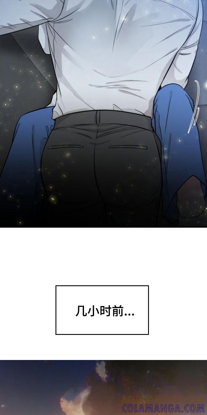 《绝命重逢》第17章：状态很差 第13页