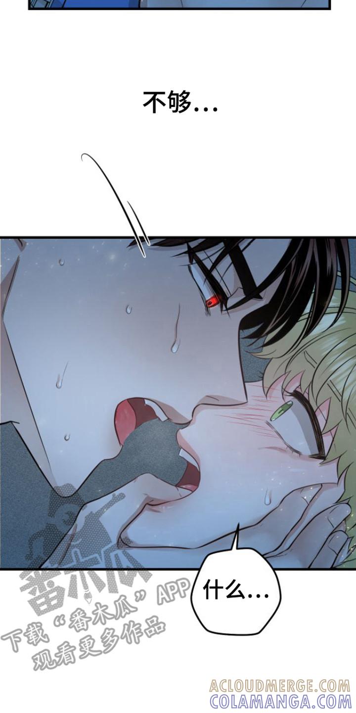 《绝命重逢》第17章：状态很差 第11页