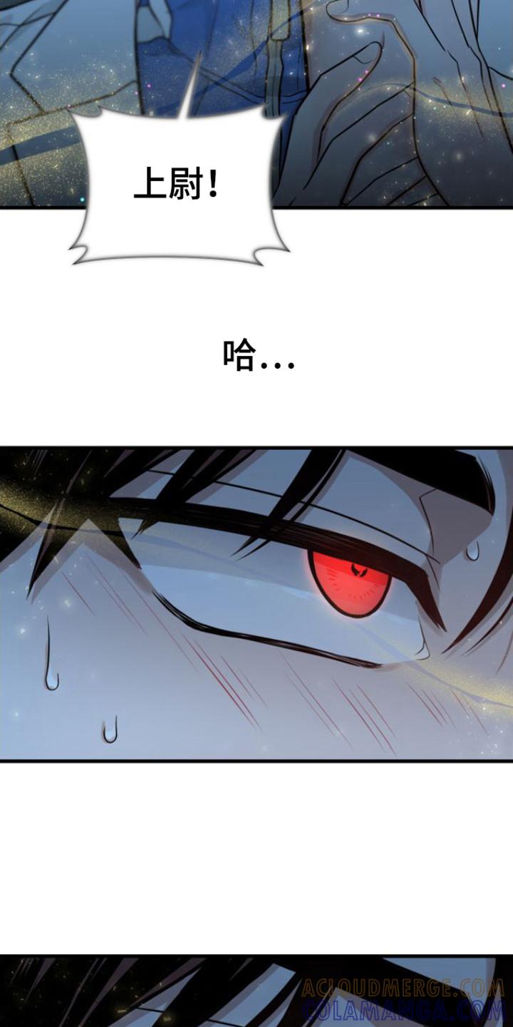 《绝命重逢》第17章：状态很差 第9页