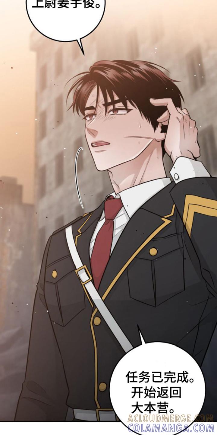 《绝命重逢》第17章：状态很差 第19页