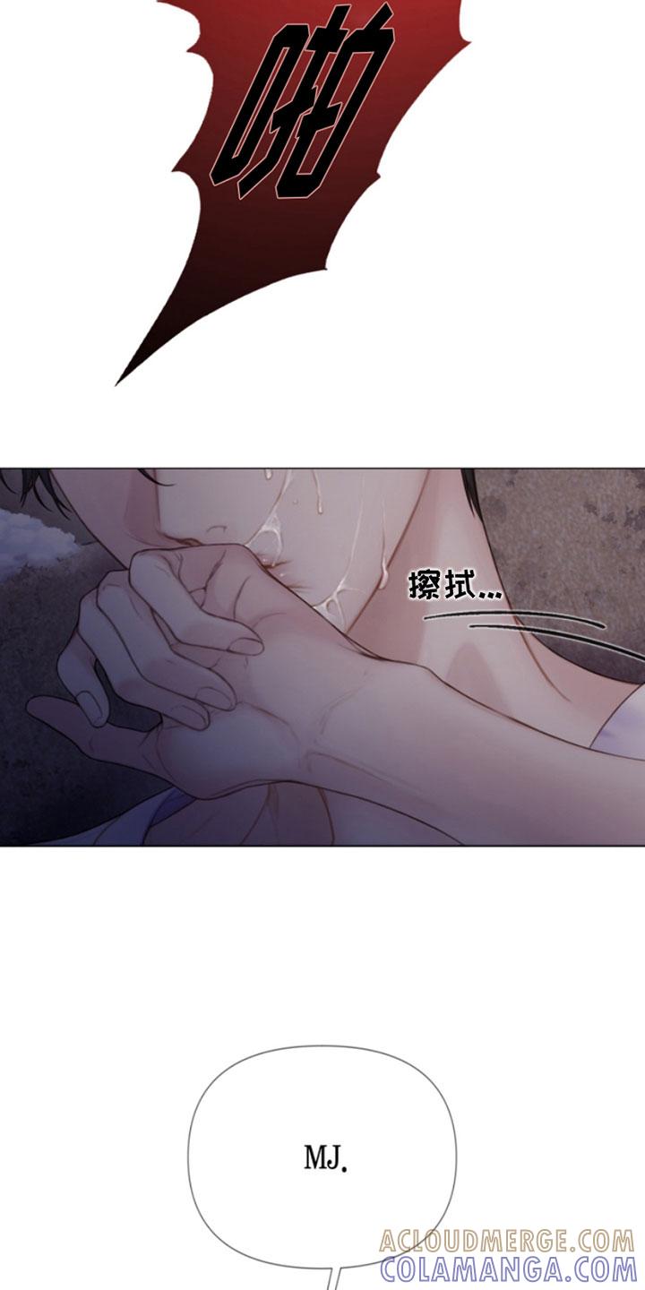 《致命咨询》第17章：梦见你 第5页