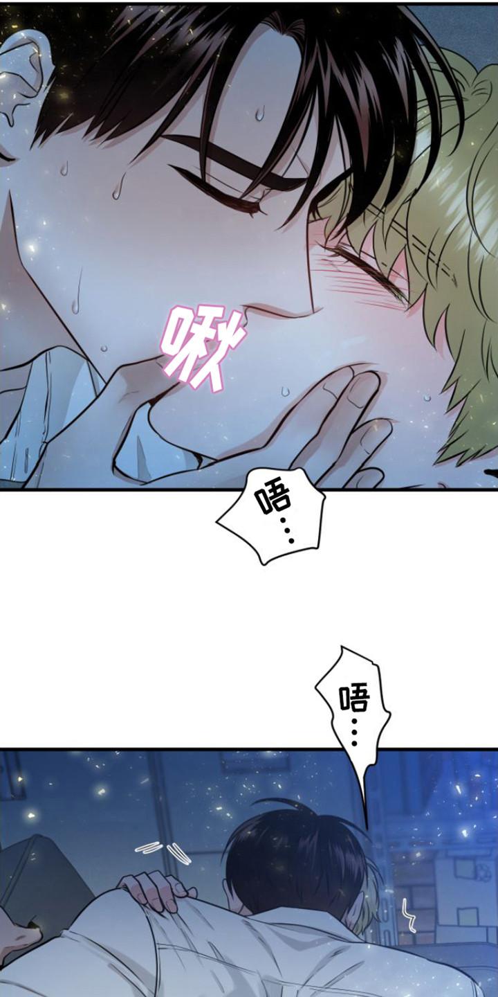 《绝命重逢》第17章：状态很差 第12页