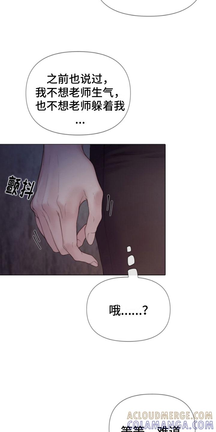 《致命咨询》第17章：梦见你 第25页