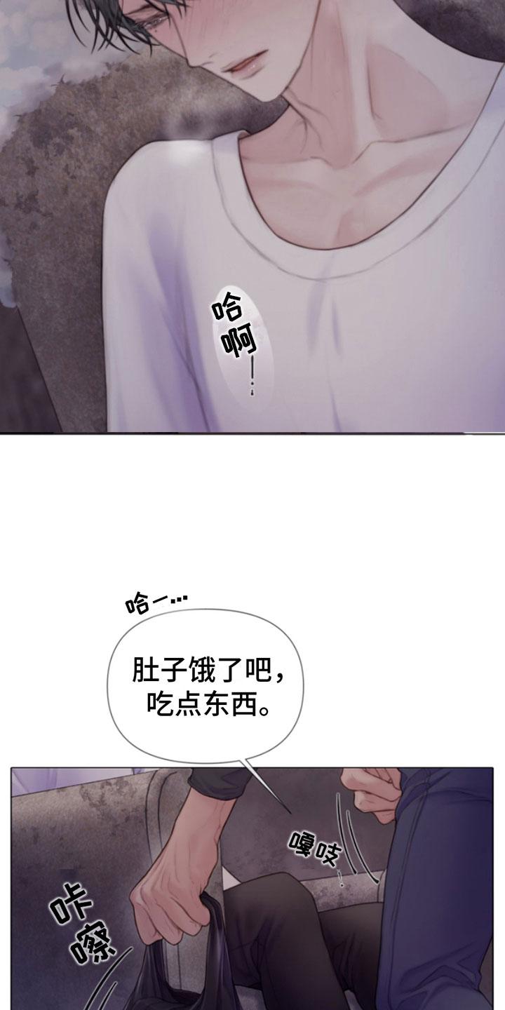 《致命咨询》第17章：梦见你 第2页
