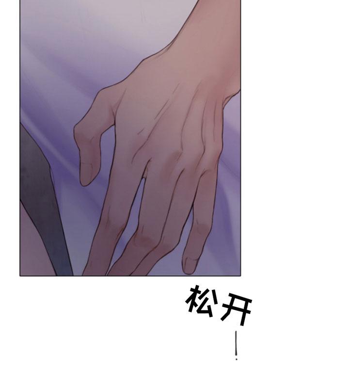 《致命咨询》第17章：梦见你 第18页