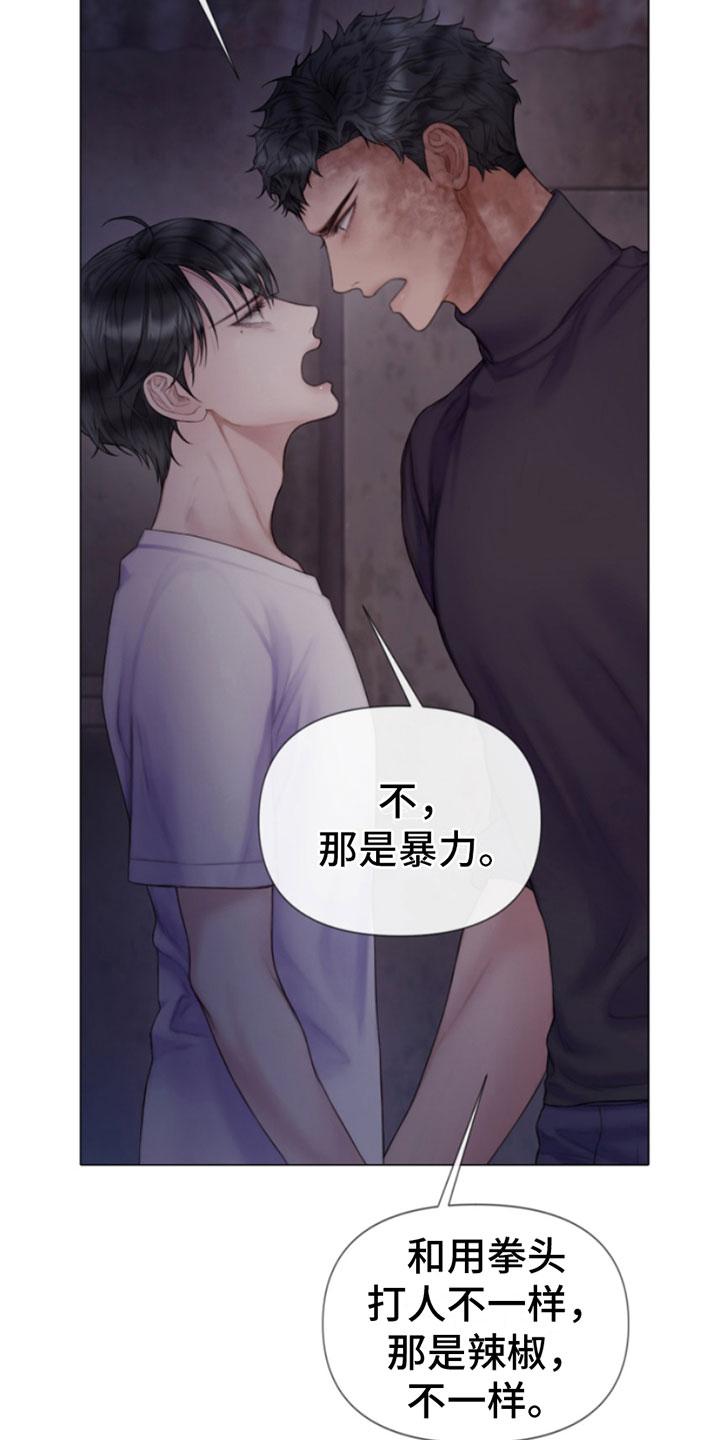 《致命咨询》第17章：梦见你 第12页