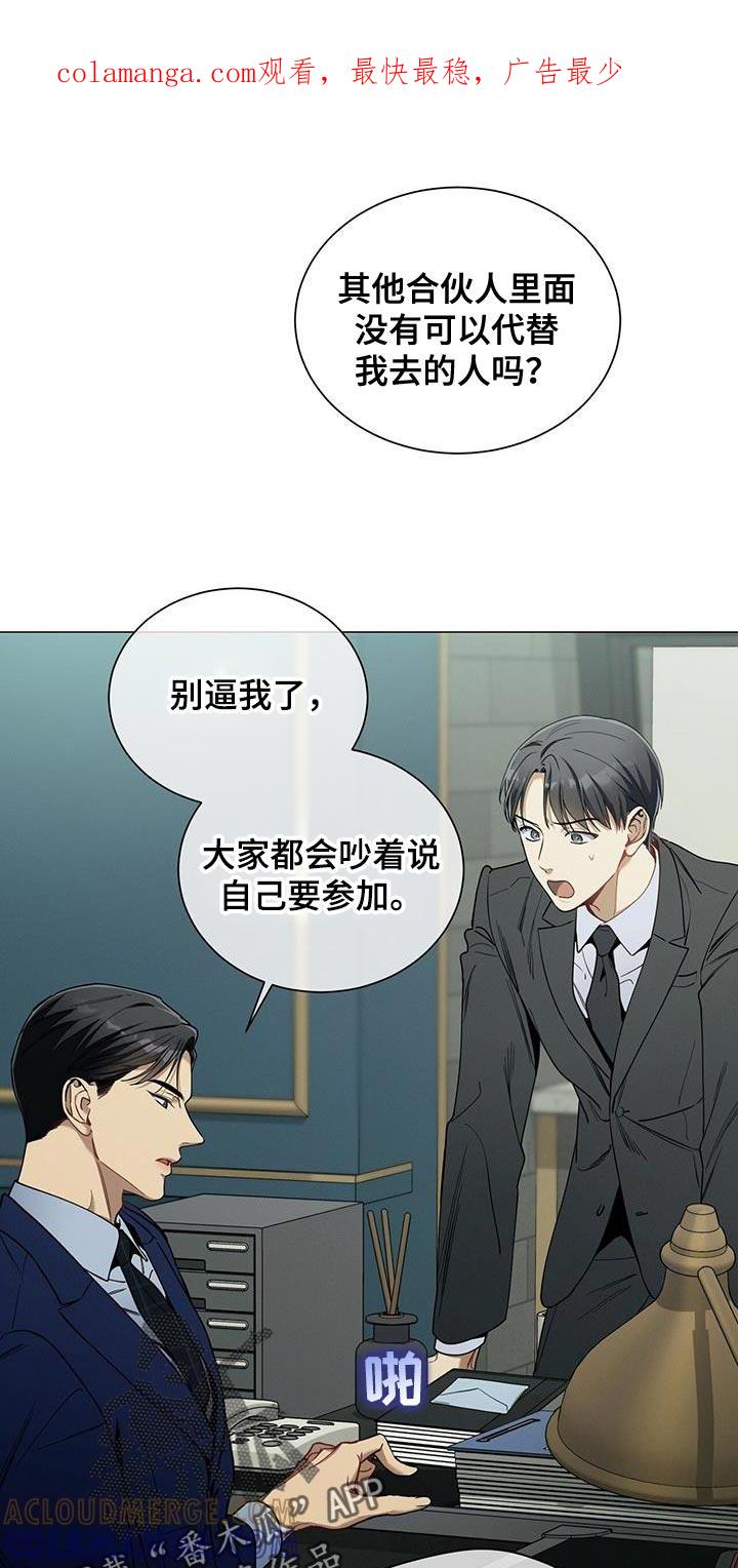 《遗失的道德》第170章：【第二季】筋疲力尽 第1页