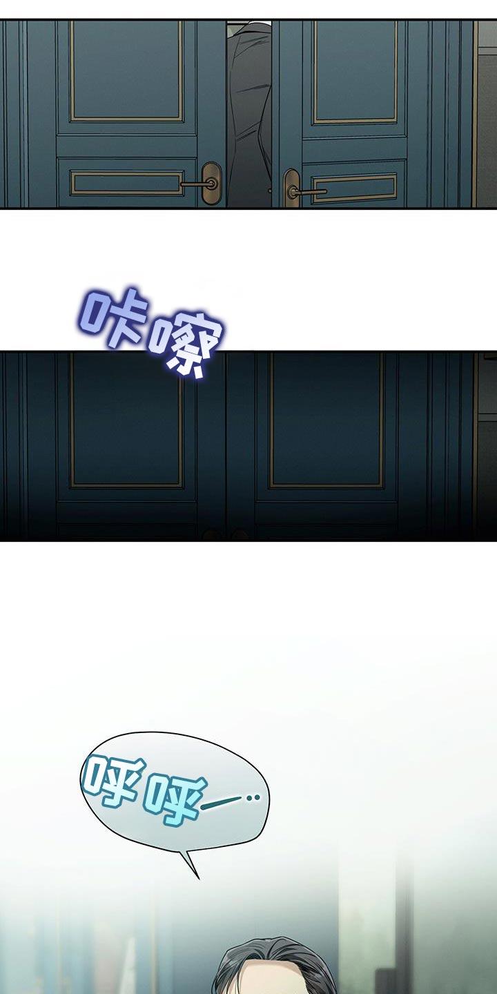 《遗失的道德》第170章：【第二季】筋疲力尽 第10页